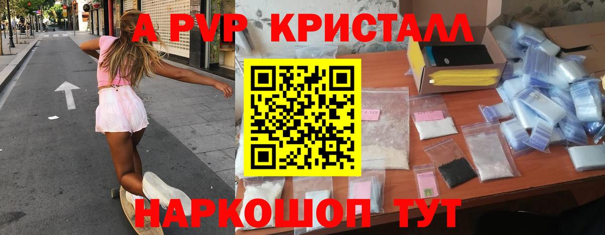 Тосно  A-PVP  Alpha PVP крисы CK  Вход с VPN  APVP Crystall  Alpha PVP мука 