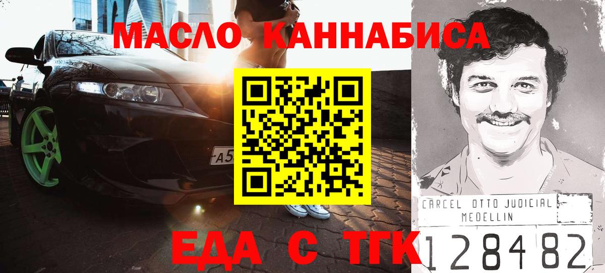 Cannafood конопля  Вход с VPN  Тосно 