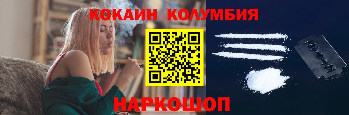 Кокаин Колумбийский  Вход с VPN  КОКАИН FishScale  Тосно 