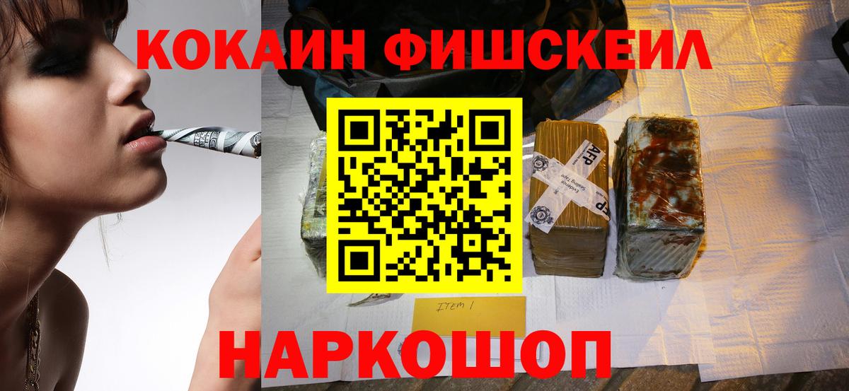 Кокаин 97% Тосно