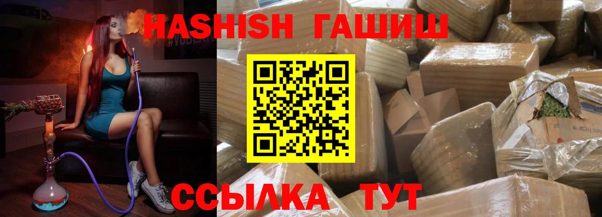 Гашиш Premium  ГАШИШ убойный  Вход с VPN  Тосно 