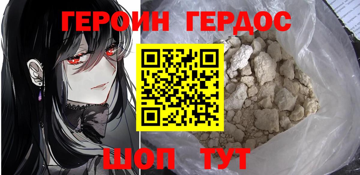 ГЕРОИН белый  ГЕРОИН  Тосно  Вход с VPN 