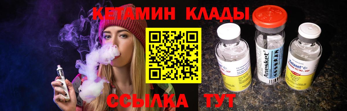 Кетамин VHQ Тосно