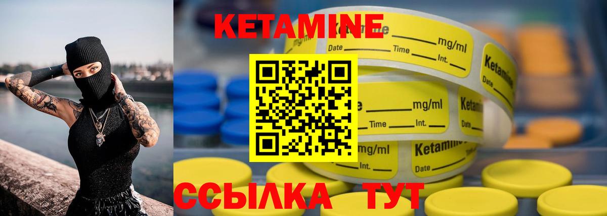 КЕТАМИН VHQ  нарко площадка телеграм  Вход с VPN  Тосно  КЕТАМИН ketamine  гидра онион 