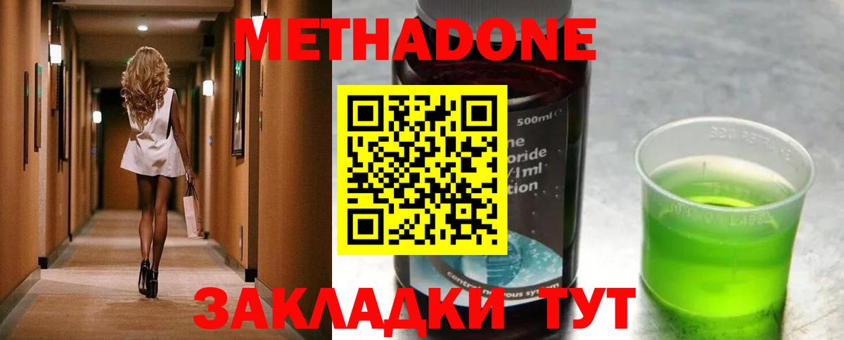 Метадон VHQ  Вход с VPN  Тосно  Метадон VHQ 