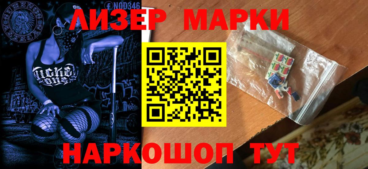 Марки NBOMe 1500мкг Тосно